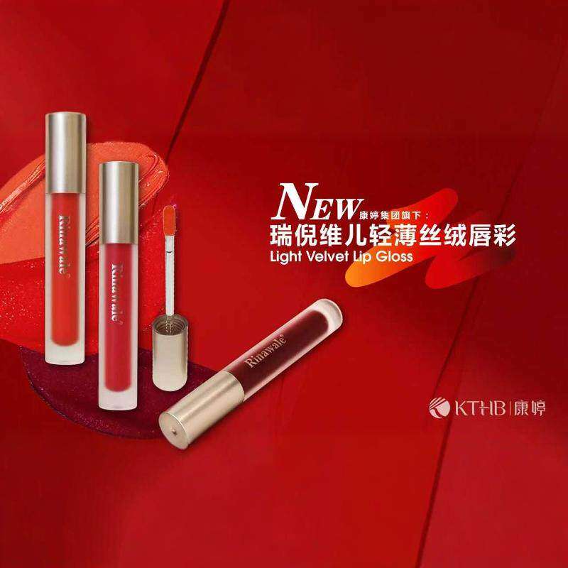 【唇彩】天津瑞倪维儿轻薄丝绒唇彩橙红色正红色砖红色正品防伪