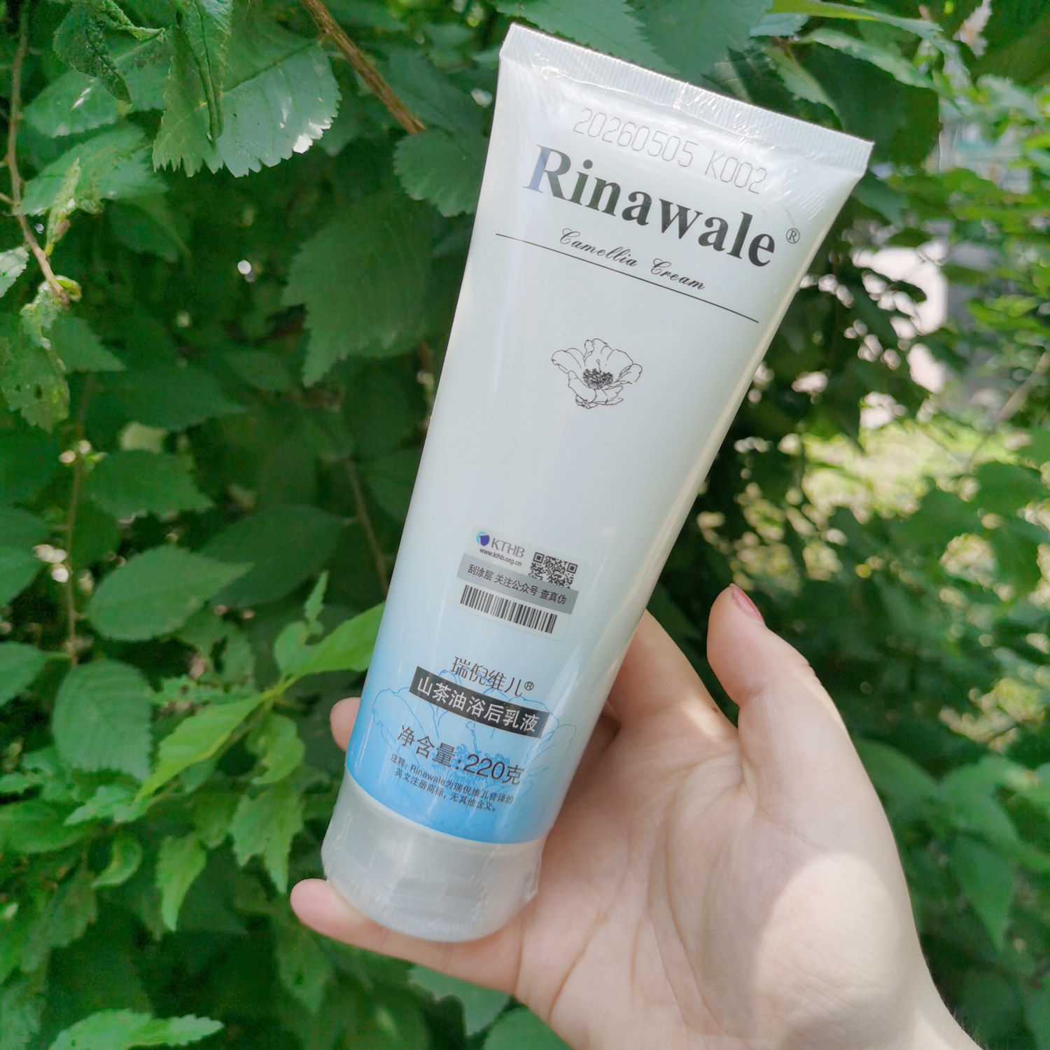 【山茶浴后乳】天津瑞倪维儿山茶油浴后乳220g 身体乳保湿 滋润,美容护肤/美体/精油,身体乳/霜,淘宝优惠券,粉丝福利购,淘宝优惠卷