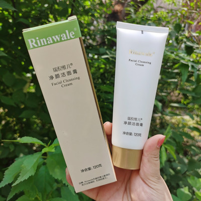 天津瑞倪维儿亮颜可以卸妆洗面奶