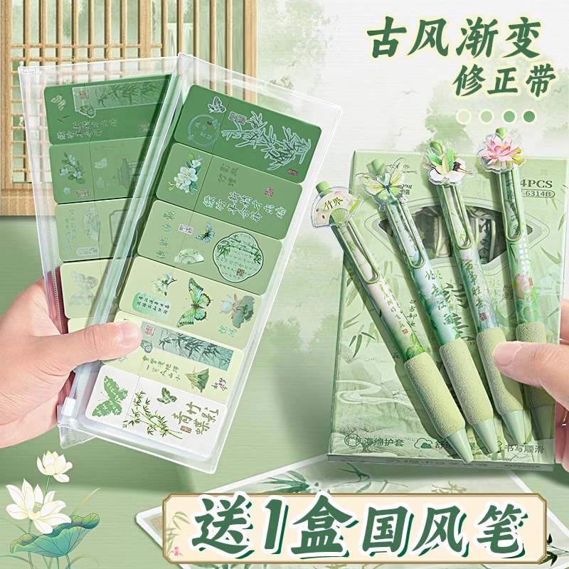 国风修正带新中式渐变学生专用涂改带大容量顺滑高颜值ins改正带