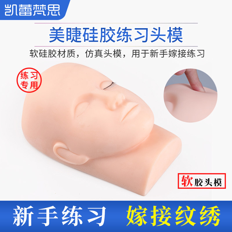 Grafted eyelashes PVC Headform Beauty eyelash Makeup simulation Mannequin head Practice tool Suppliesin the Makeup/Perfume/Beauty tools , Other Beauty Tools , False eyelashes tool , False eyelashes aids  category - from Buy2taobao.com to provide professional Taobao agent buy service