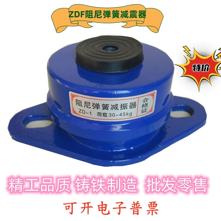 ZD阻尼弹簧减震器减震垫可开发票