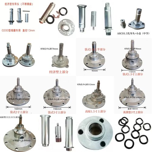 脉冲阀先导头高原袋配型先导组