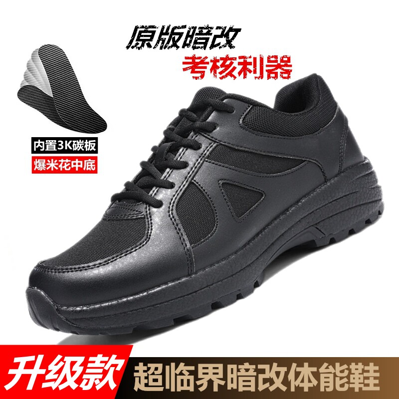 夏季超轻魔改体能鞋男黑色全掌碳板作训鞋考核训练专业跑步运动鞋