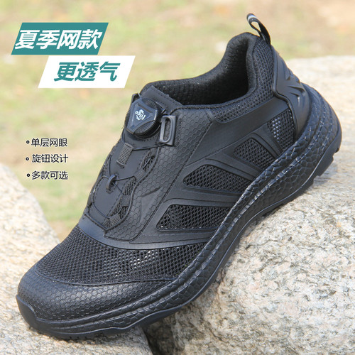 新式作训鞋快速反应鞋旋转纽扣