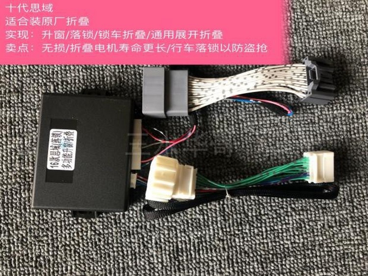 三水華哥升窗器十代思域URV冠道CRV皓影帶落鎖升窗關天窗折疊控制在類目 汽車/用品/配件/改裝, 汽車零配件, 內飾系統, 玻璃升降器中 - 來自Buy2taobao.com提供專業的淘寶代購服務