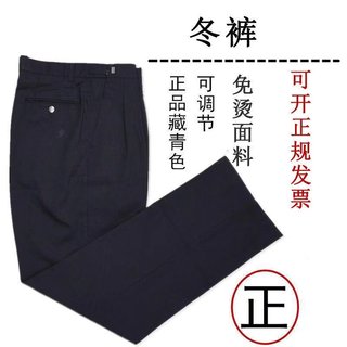 正品保安藏青执勤服裤子春夏秋冬裤男女可调加厚款工作制服套装男