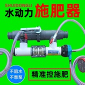 文丘里升级版 施肥器滴灌精准施肥大棚农田水动力吸肥器水肥一体化