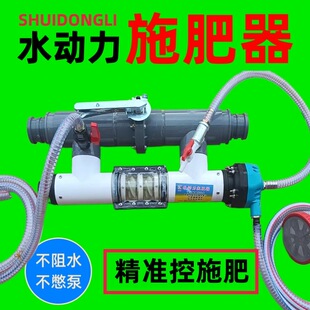 文丘里升级版施肥器滴灌精准施肥大棚农田水动力吸肥器水肥一体化