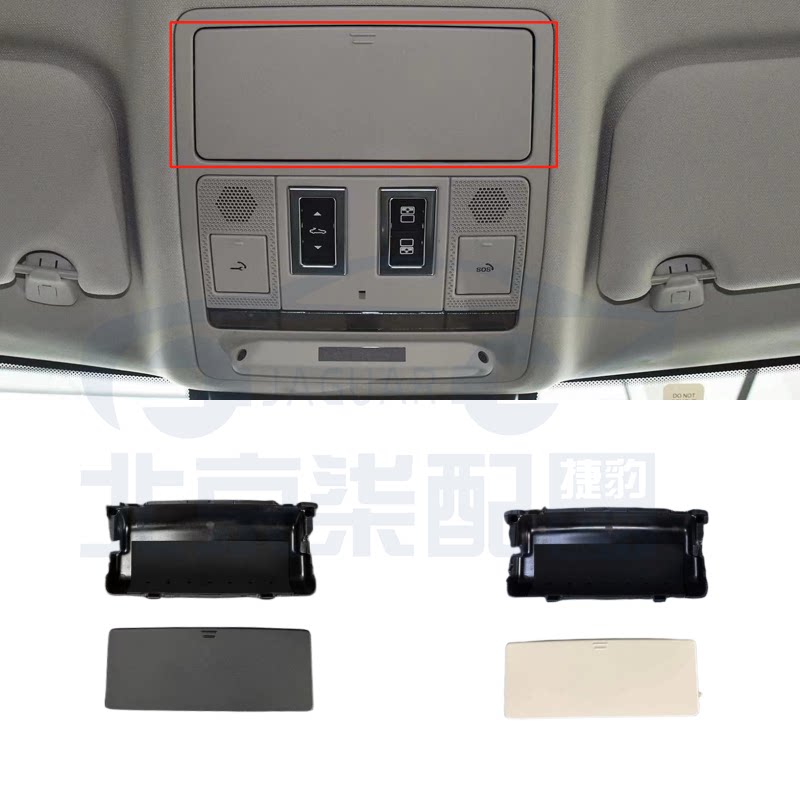 适用于捷豹XFL XEL F-PACE天窗开关 遮阳帘开关眼镜盒 置物盒