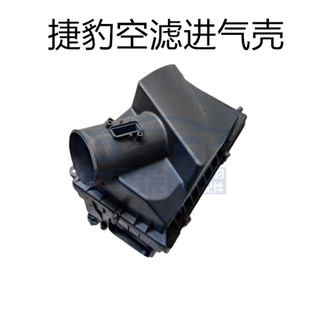 XJL空滤壳空气滤清器外壳空滤总成 适用于捷豹XF