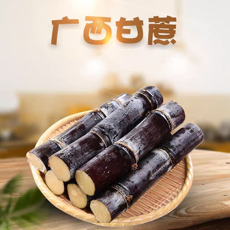 广西黑皮新鲜现砍现发甘蔗9斤应季水果孕妇非黄青皮支持一件代发