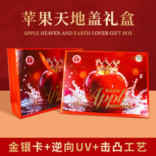 精品苹果礼盒包装盒空盒高档礼盒8枚9个12个装红富士灵宝苹果礼盒