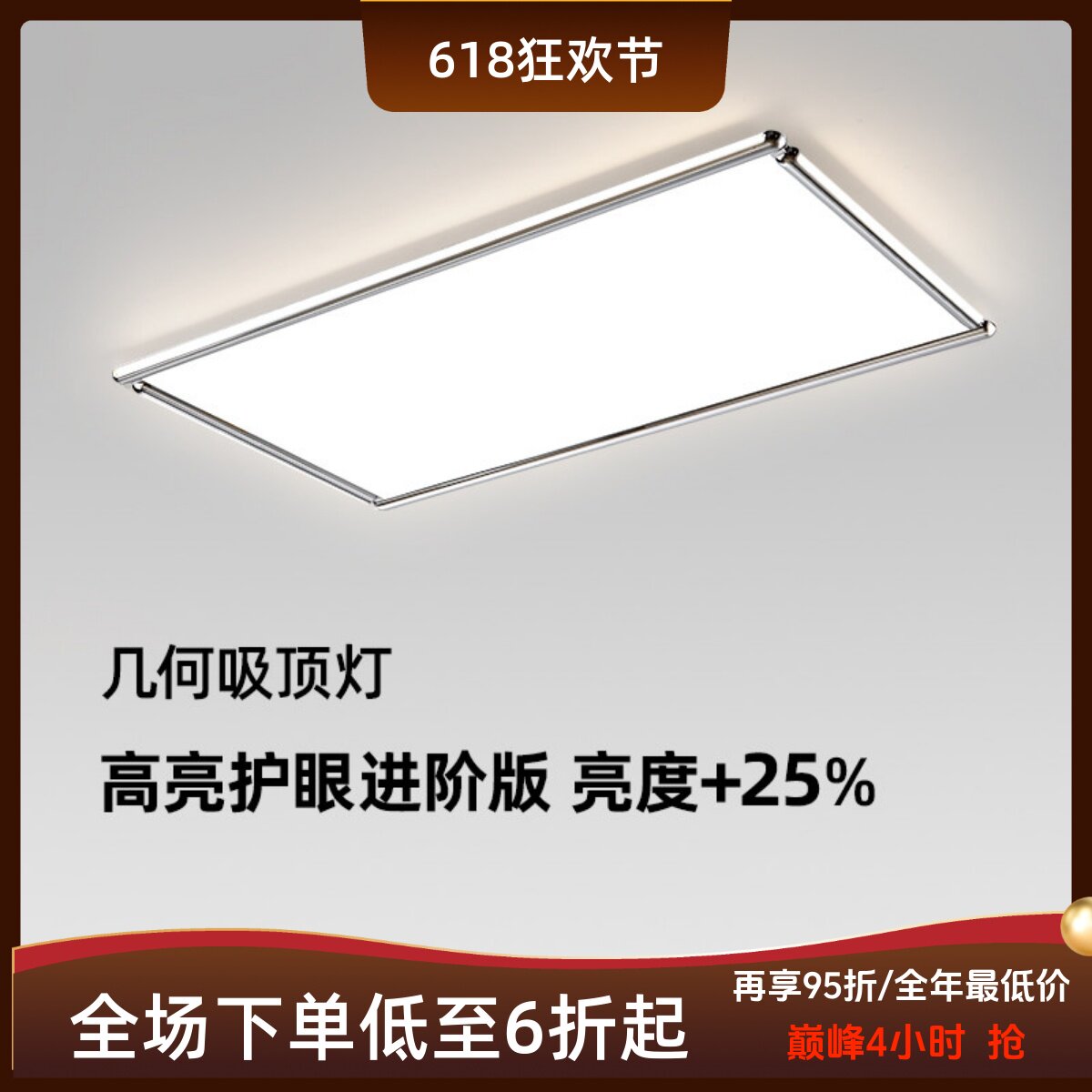 良可可包豪斯护眼超亮吸顶灯