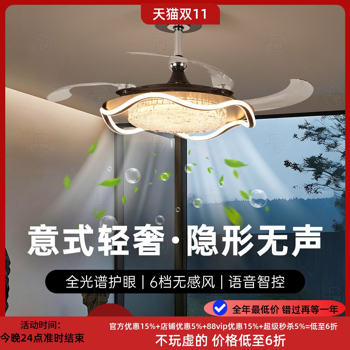意式轻奢餐厅风扇灯吊扇一体隐形扇叶中山2026款灯具卧室