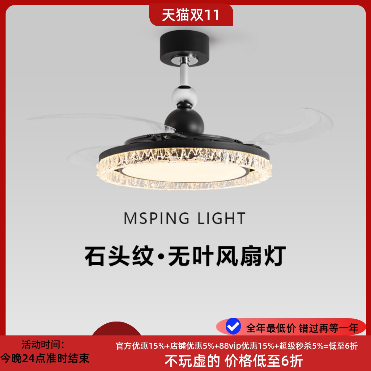 美尚品无叶风扇灯餐厅吊灯2026新意式轻奢电扇中山灯具现代简约