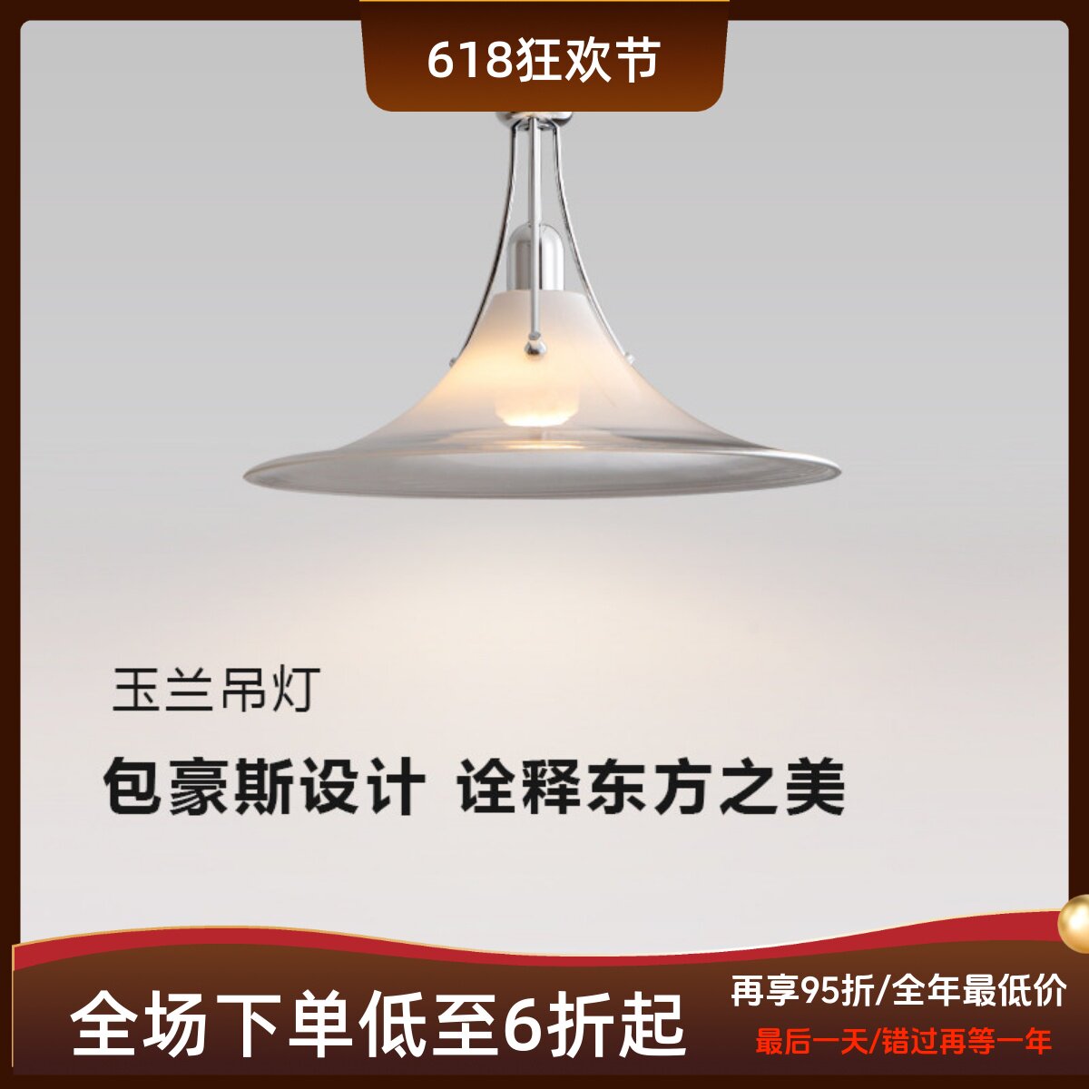 摇臂玉兰吊灯原版复刻餐厅吊灯设计师极简包豪斯吧台岛台玻璃吊灯