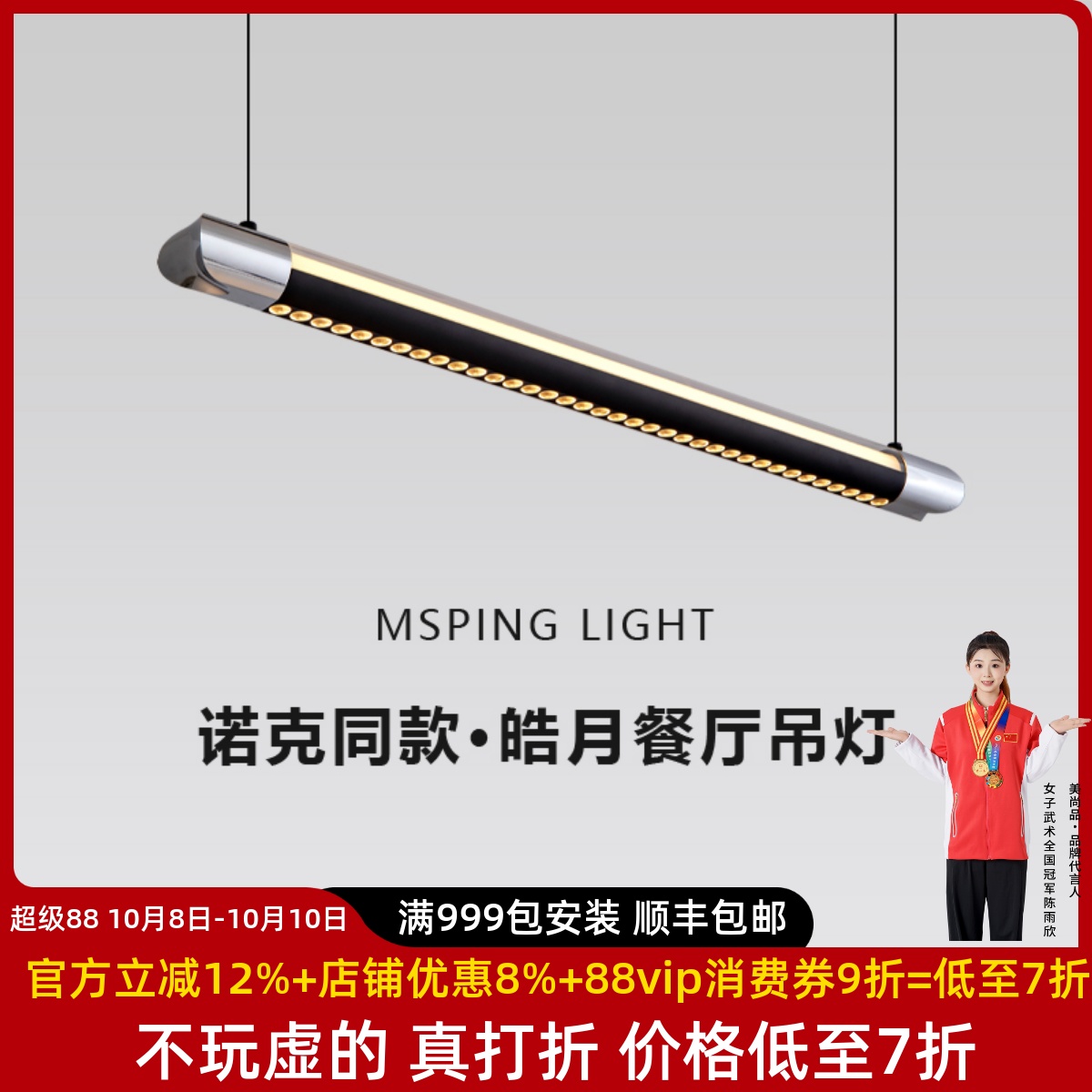 意式轻奢原版1：1复刻皓月餐厅吊灯岛台吧台餐桌高端一字长条灯具