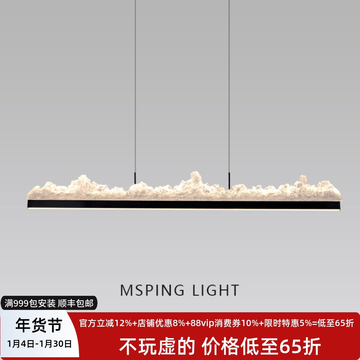 【冰山】餐厅吊灯轻奢创意现代简约设计师饭厅一字长条餐桌吊灯,家装灯饰光源,餐厅吊灯,淘宝优惠券,粉丝福利购,淘宝优惠卷