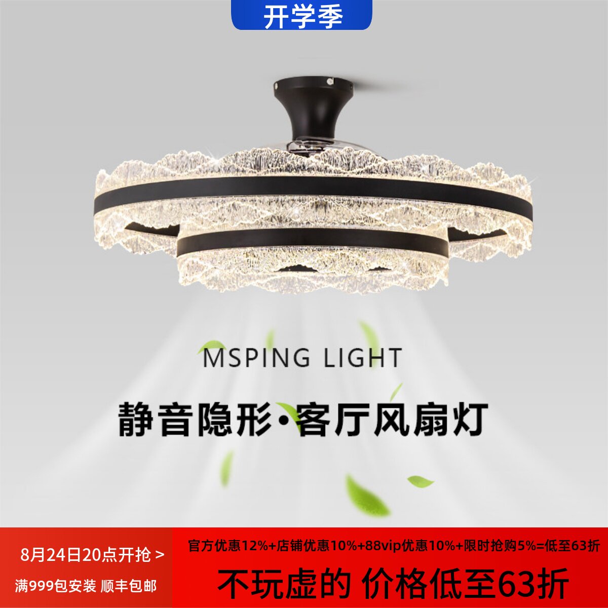 意式轻奢吊扇灯客厅电风扇吸顶护眼灯具全屋2026新款卧室餐厅灯