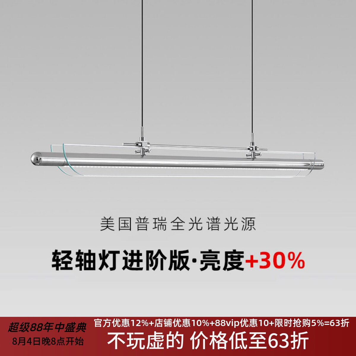 轻轴灯包豪斯现代简约轻奢一字长条玻璃餐厅吊灯茶室岛台护眼吊灯