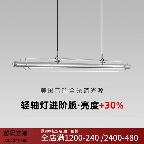 轻轴灯包豪斯现代简约轻奢一字长条玻璃餐厅吊灯茶室岛台护眼吊灯