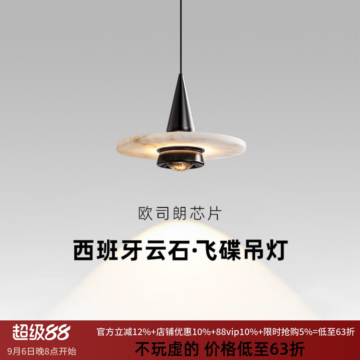 意式极简云石手扫升降床头吊灯图片