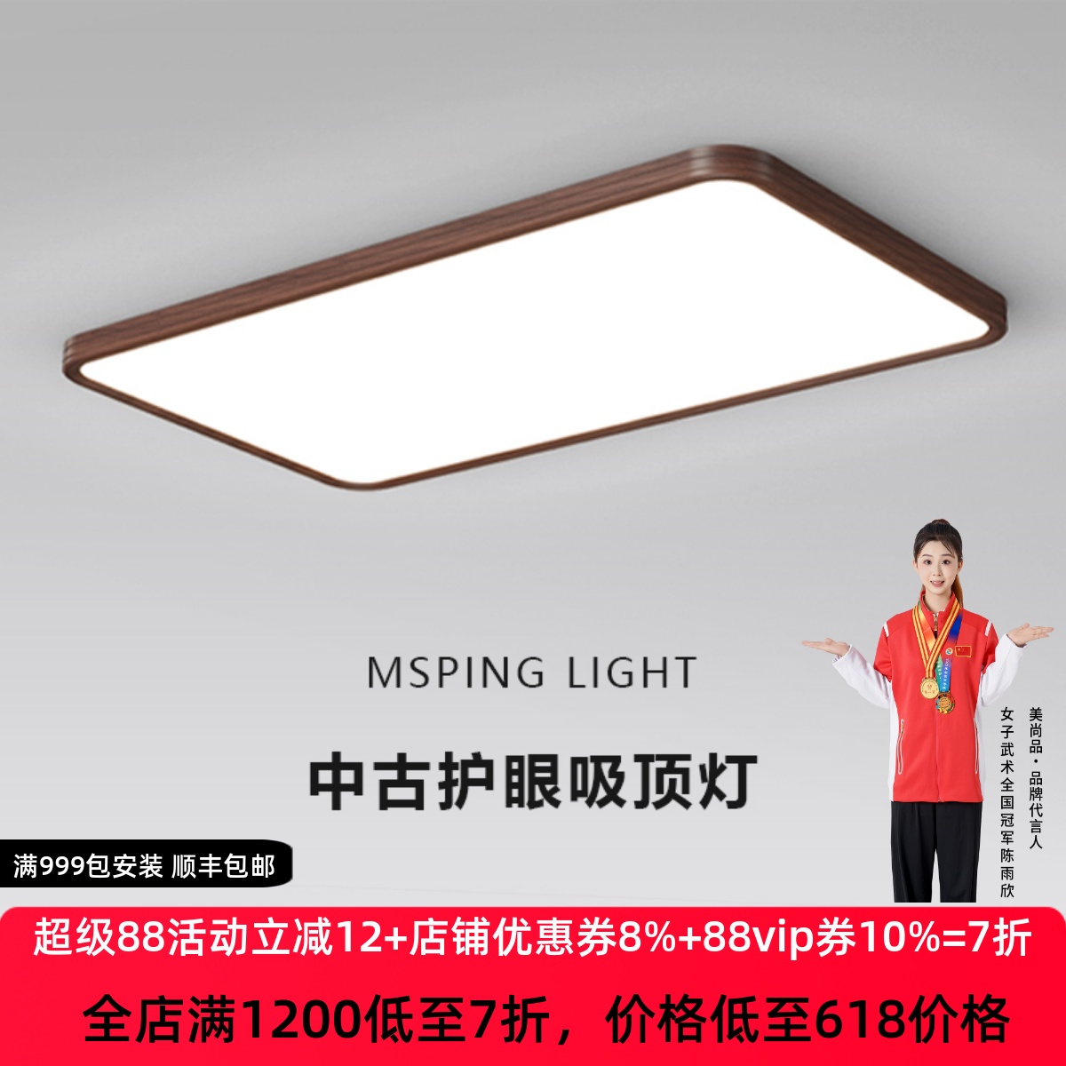 中古风客厅吸顶灯2025年新款高档超亮新中式胡桃木色大厅护眼灯具