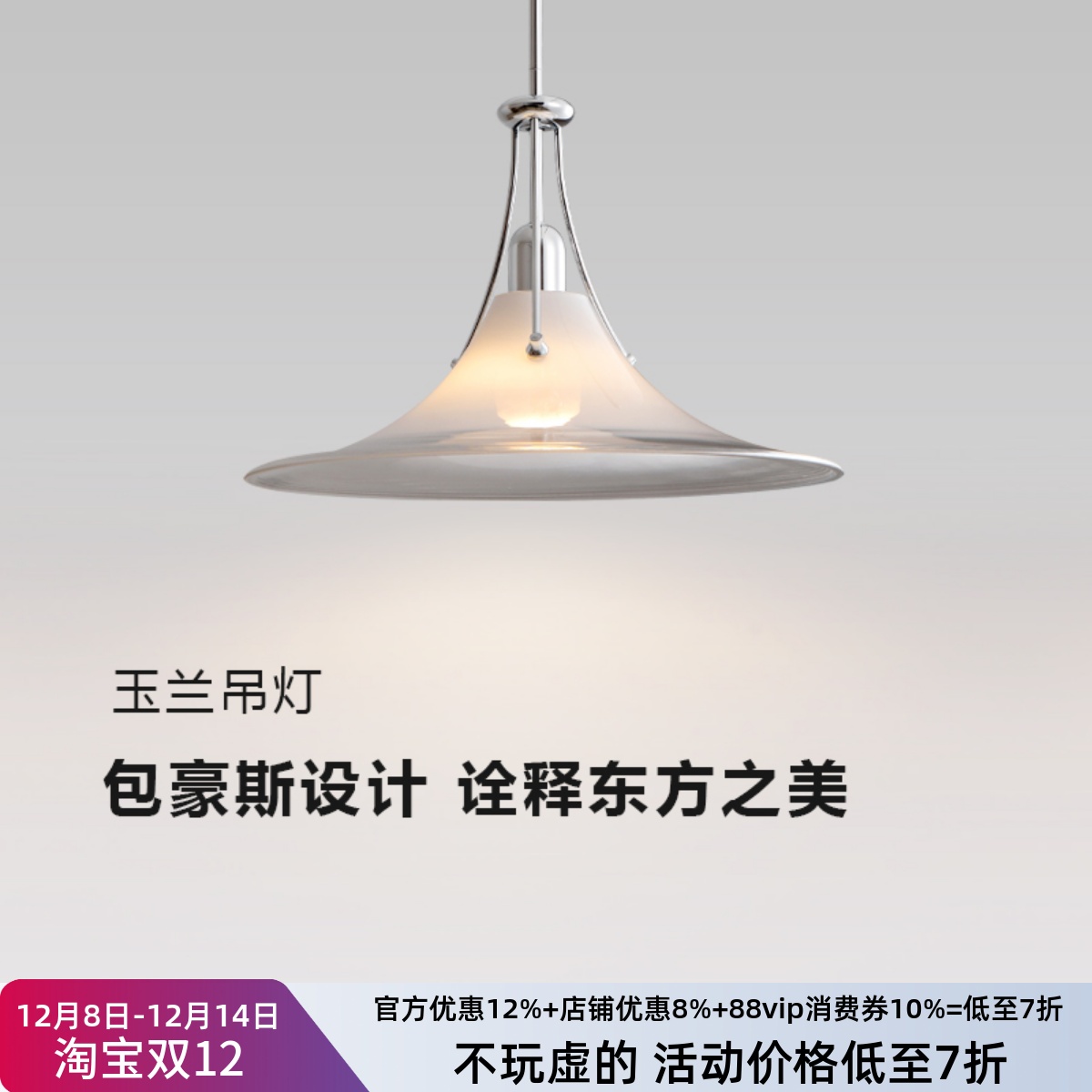 摇臂玉兰吊灯瑞士餐厅灯