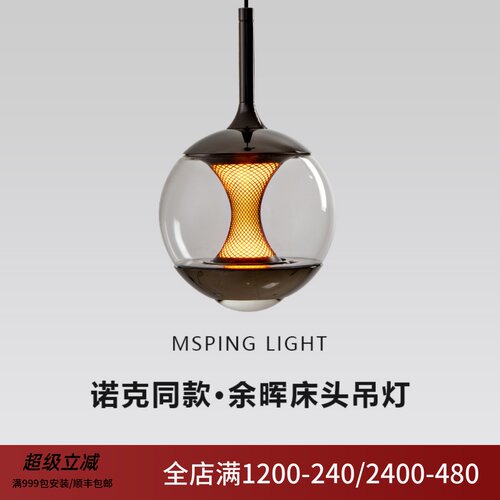 余晖睡眠床头灯吊灯意式现代
