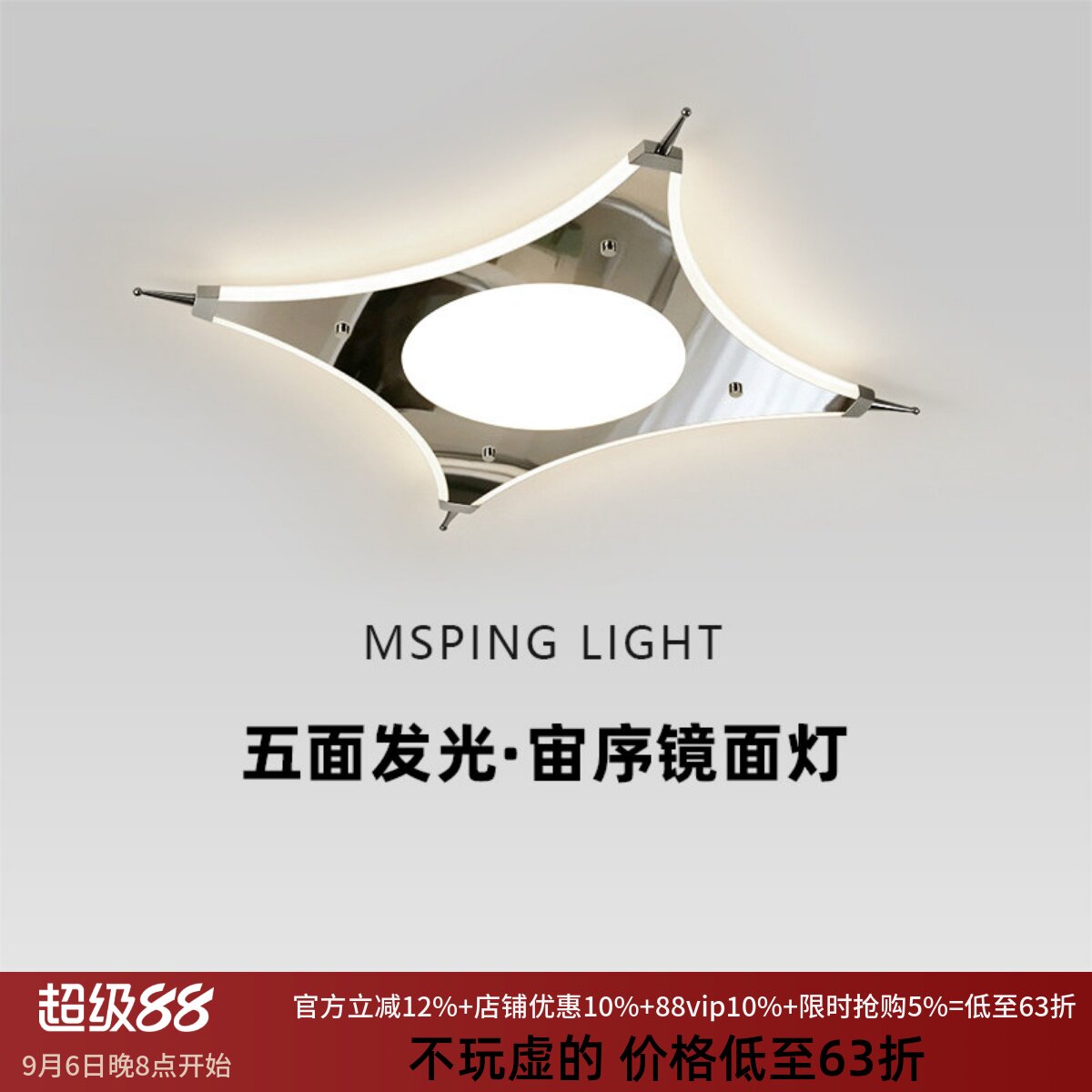 宙序灯包豪斯简约设计师吸顶灯图片