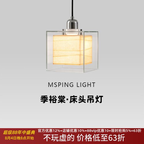 东京ANdaZ酒店季裕棠灯宅寂风床头小吊灯玻璃日式餐厅吧台工业风