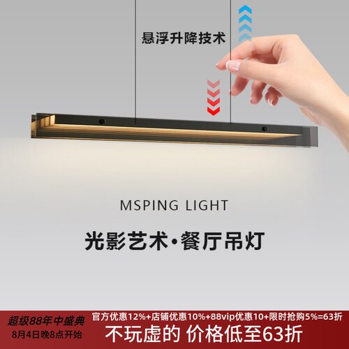 意式轻奢可升降高端玻璃餐厅吊灯现代简约吧台餐桌一字长条灯