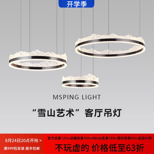 意式极简雪山艺术客厅吊灯设计师高端大气圆形2025新款餐厅卧室灯