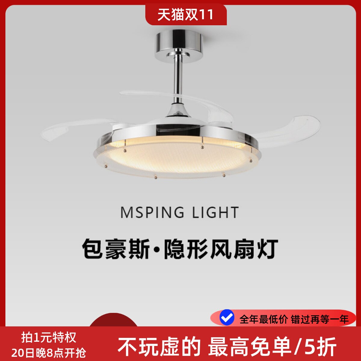 美尚品风扇灯包豪斯餐厅灯现代轻奢高级感吊扇灯意式极简卧室吊灯