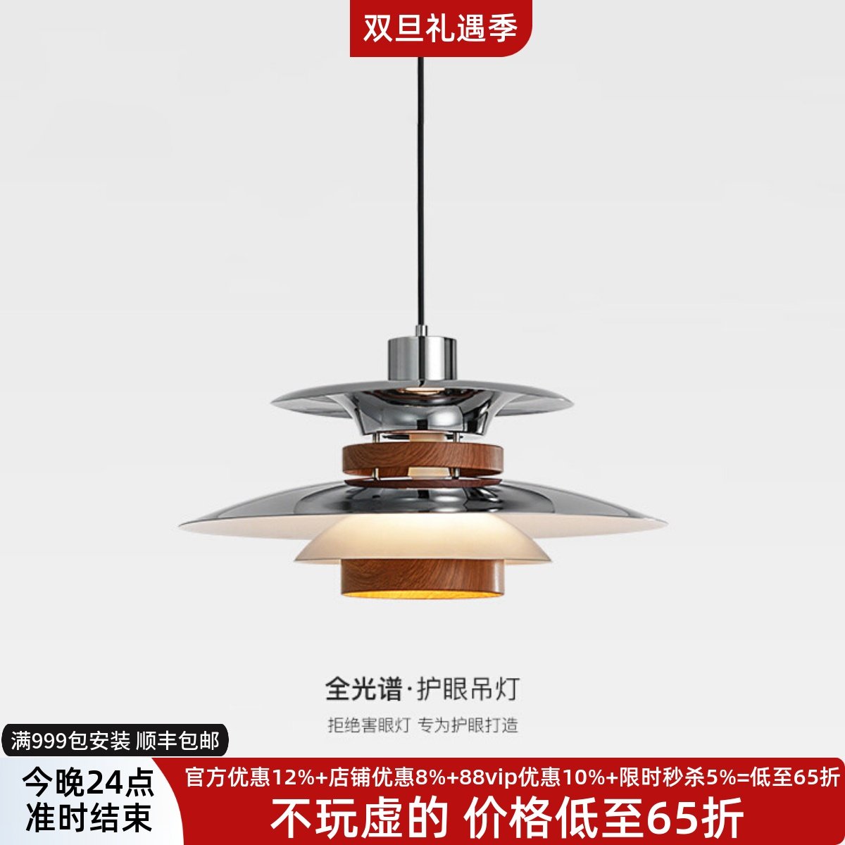 全光谱中古包豪斯飞碟餐厅吊灯