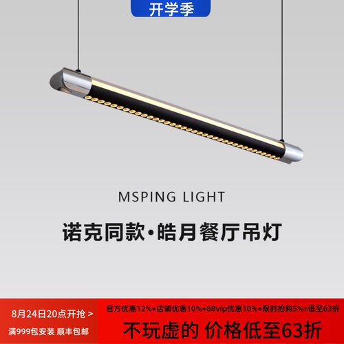 意式轻奢原版1：1复刻皓月餐厅吊灯岛台吧台餐桌高端一字长条灯具