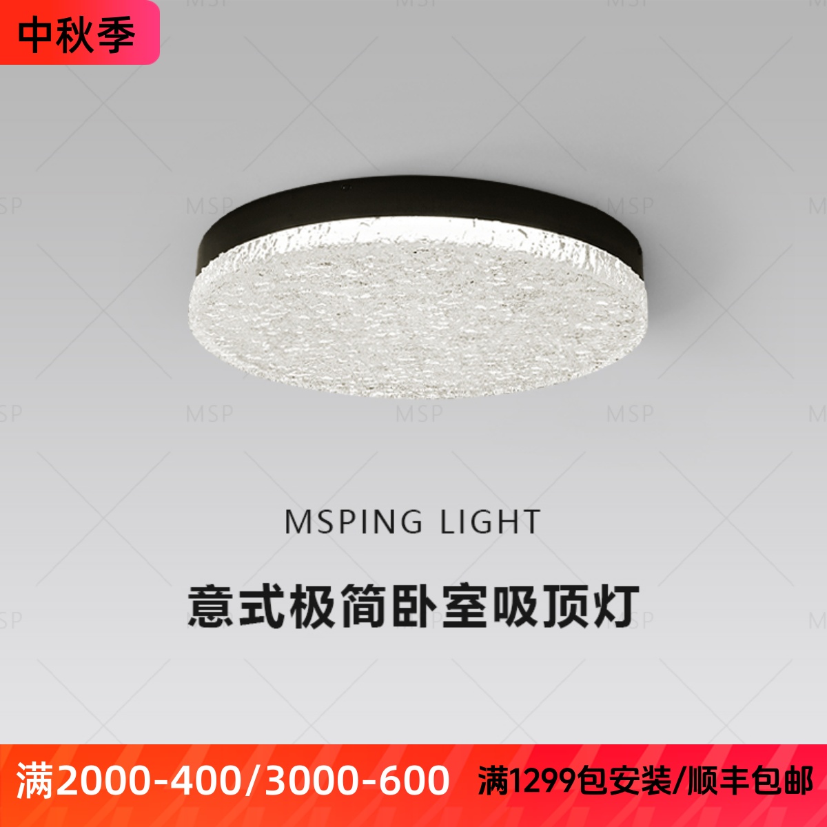 意式极简卧室吸顶灯树脂款波浪状现代简约圆形高亮度全光谱灯具