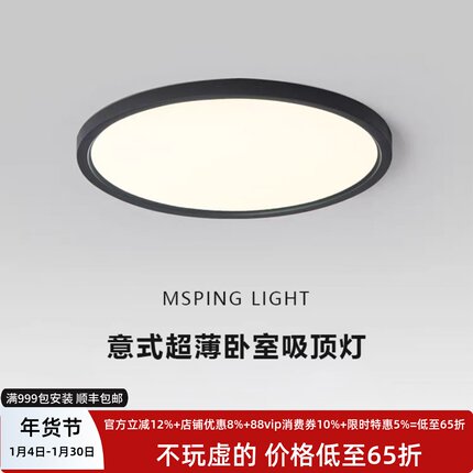 全光谱护眼LED吸顶灯卧室灯现代简约极简防蓝光圆形阳台超薄