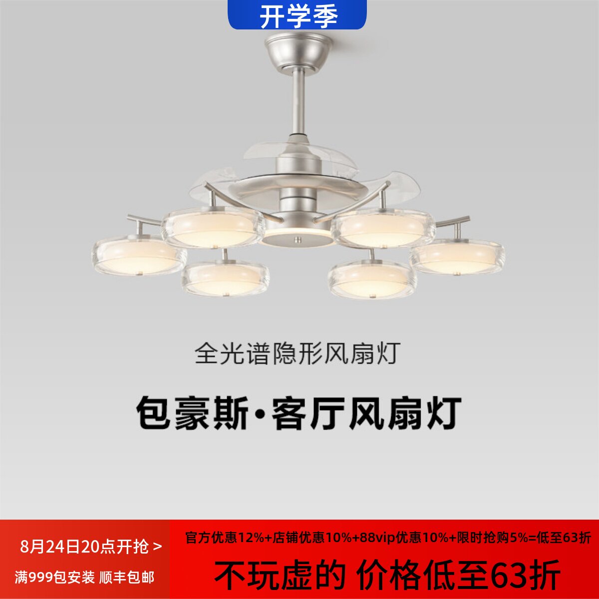 客厅风扇吊灯隐形吊扇灯意式包豪斯轻奢玻璃餐厅静音大厅吊灯