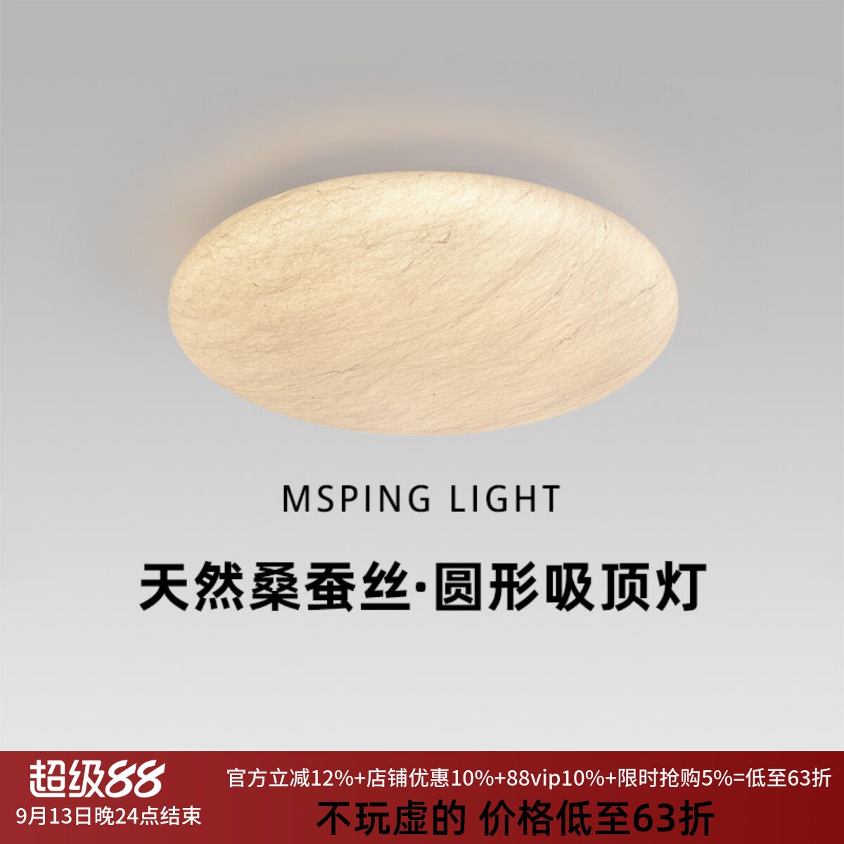 法式奶油风桑蚕丝吸顶灯轻奢高端客厅卧室书房灯家用简约圆形灯具