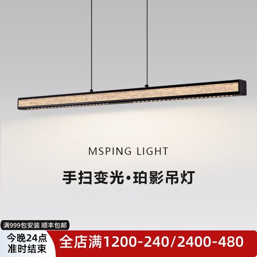 珀影意式极简护眼长条餐厅吊灯