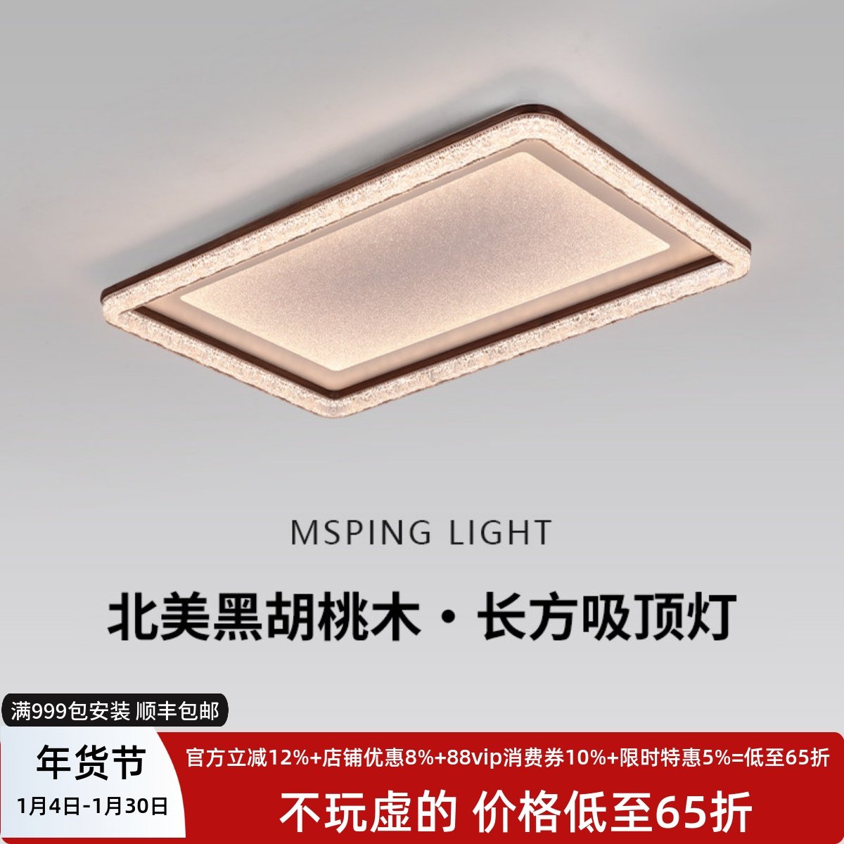 黑胡桃木客厅吸顶灯中古风宋代美学新中式大厅主灯新款护眼卧室灯,家装灯饰光源,客厅吸顶灯,淘宝优惠券,粉丝福利购,淘宝优惠卷