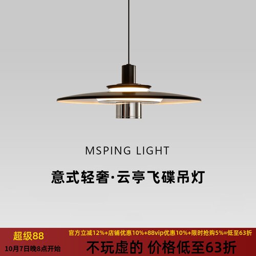 意式轻奢1:1复刻餐厅吊灯飞碟简约现代餐桌灯客厅卧室吧台玄关灯