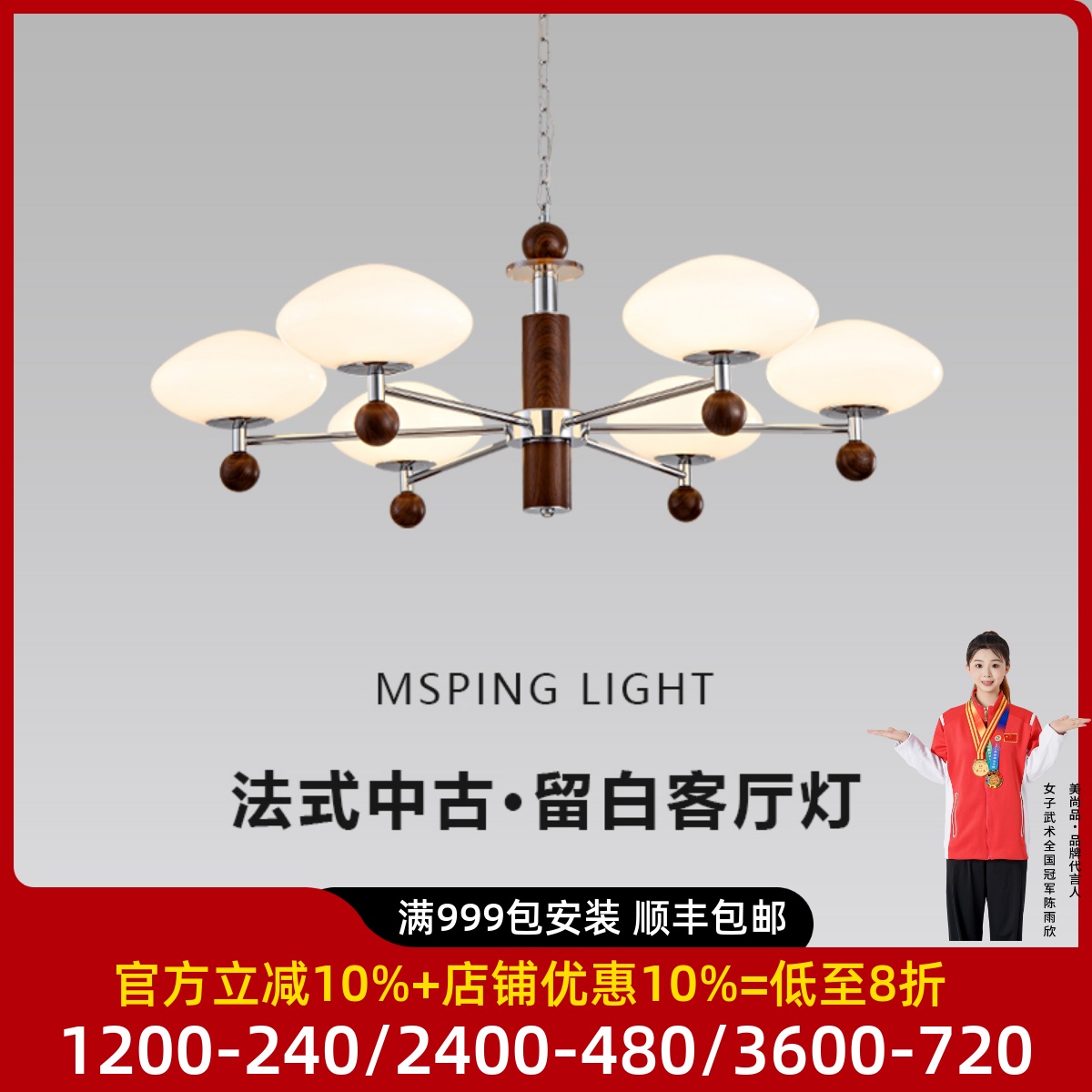 法式中古风客厅吊灯新中式主灯