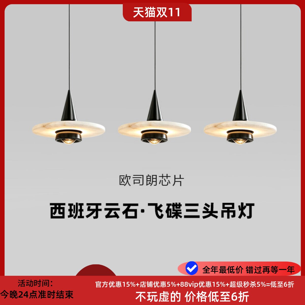 意式极简轻奢云石飞碟三头吊灯