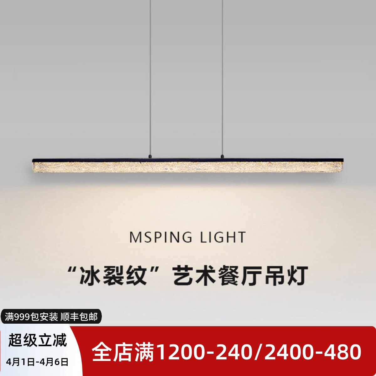 意式极简全铜树脂设计师餐厅吊灯裂冰纹一字长条灯简约现代岛台灯