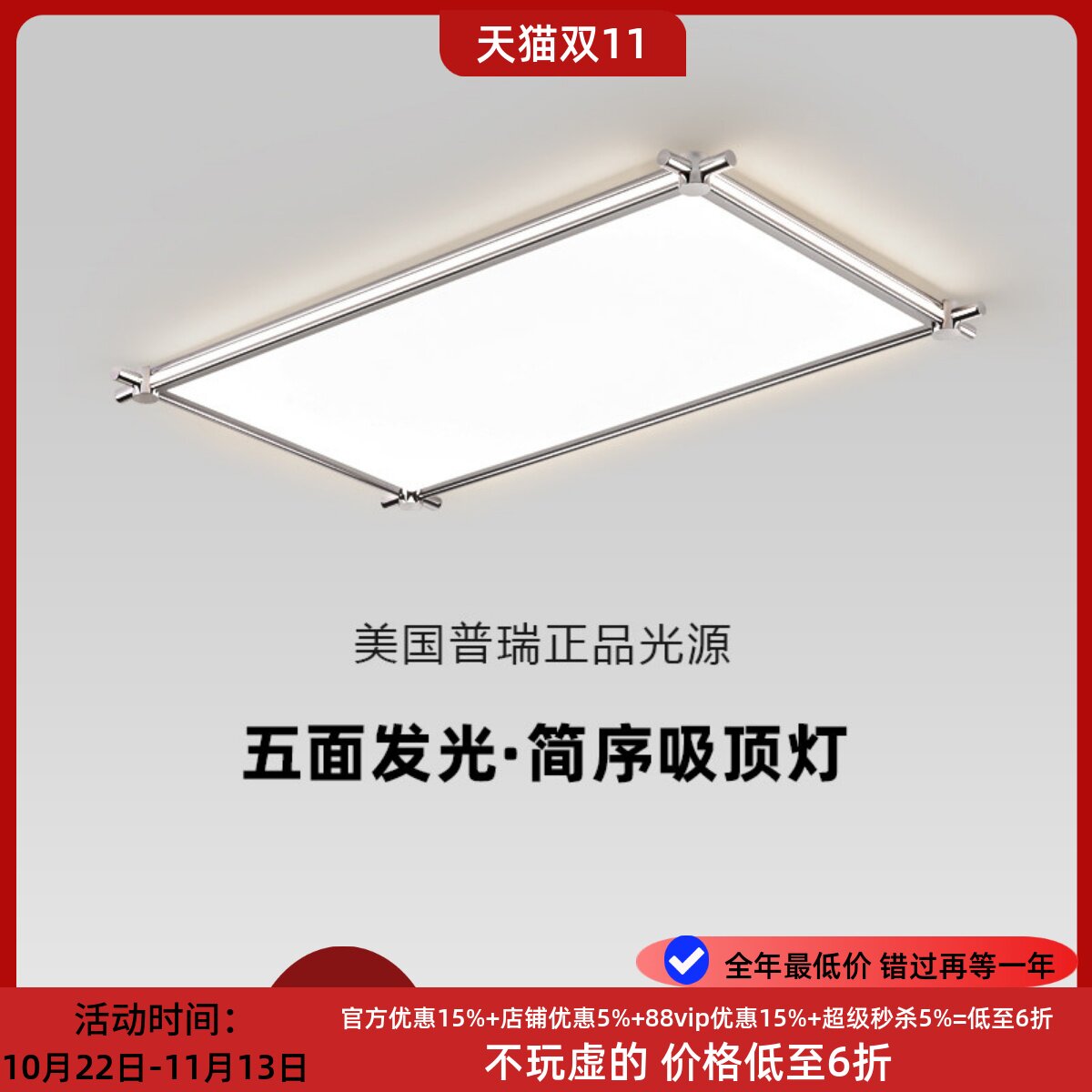 包豪斯极简超亮客厅吸顶灯新款