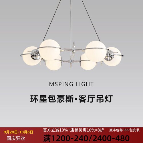 环星包豪斯现代极简轻奢玻璃球高档客厅吊灯护眼主灯灯具