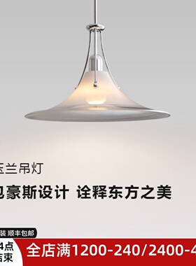 摇臂玉兰吊灯原版复刻餐厅吊灯设计师极简包豪斯吧台岛台玻璃吊灯